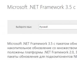 Microsoft net framework 3
